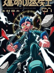 狂热行动 缩略图